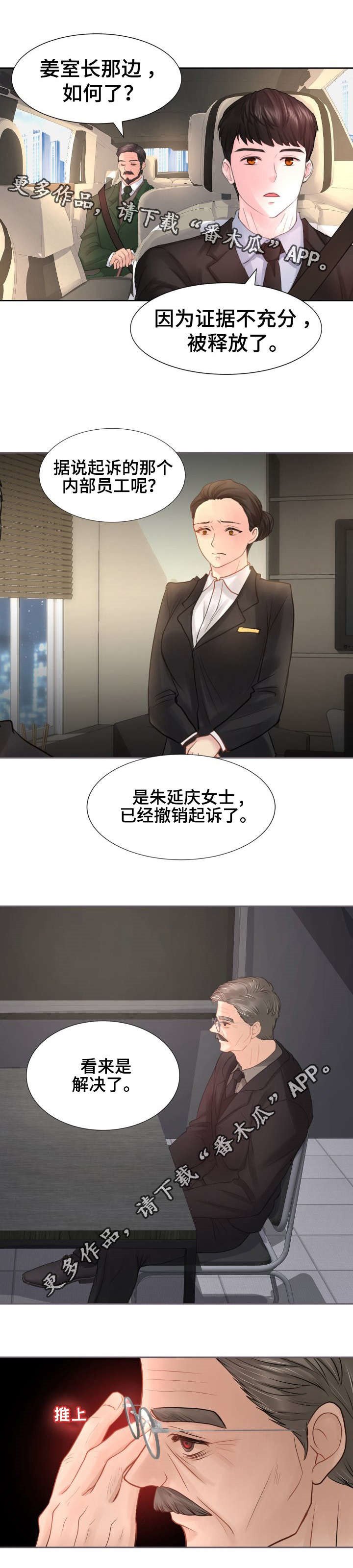第19章：因为是我的错