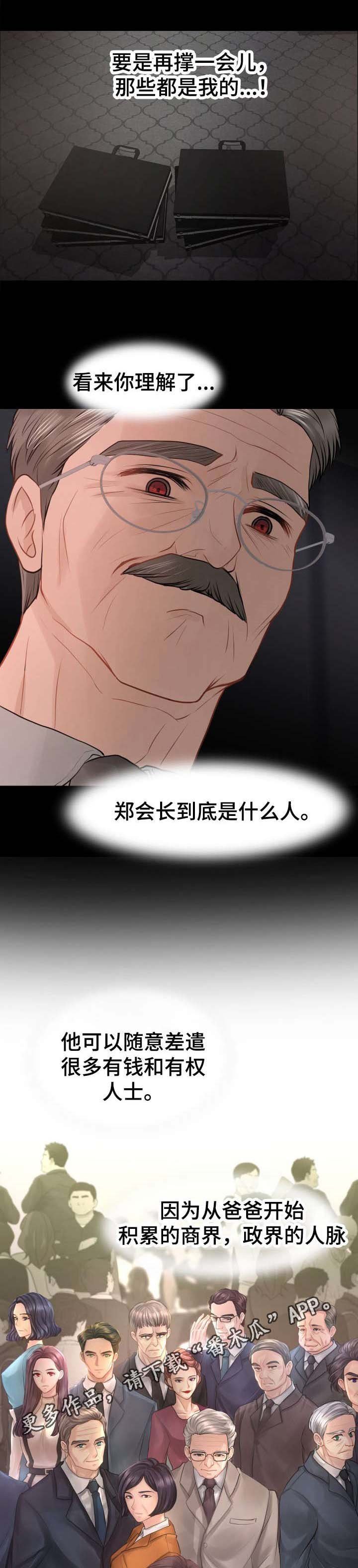 第20章：赔偿金