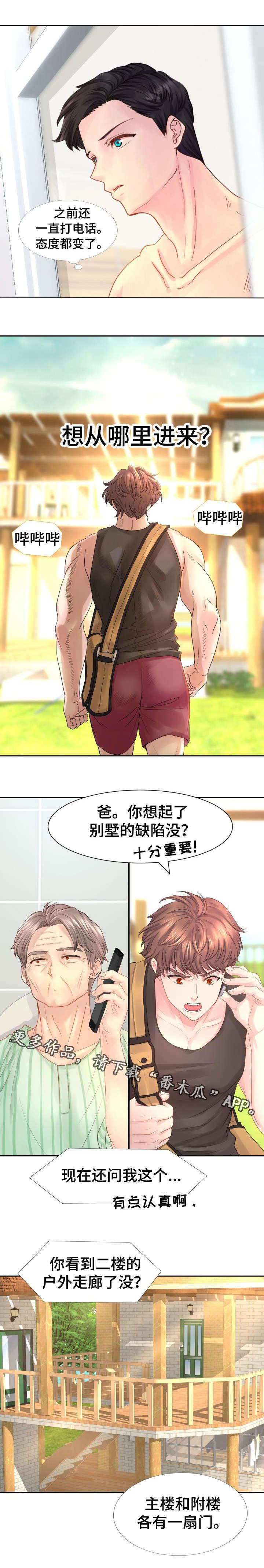 第20章：赔偿金