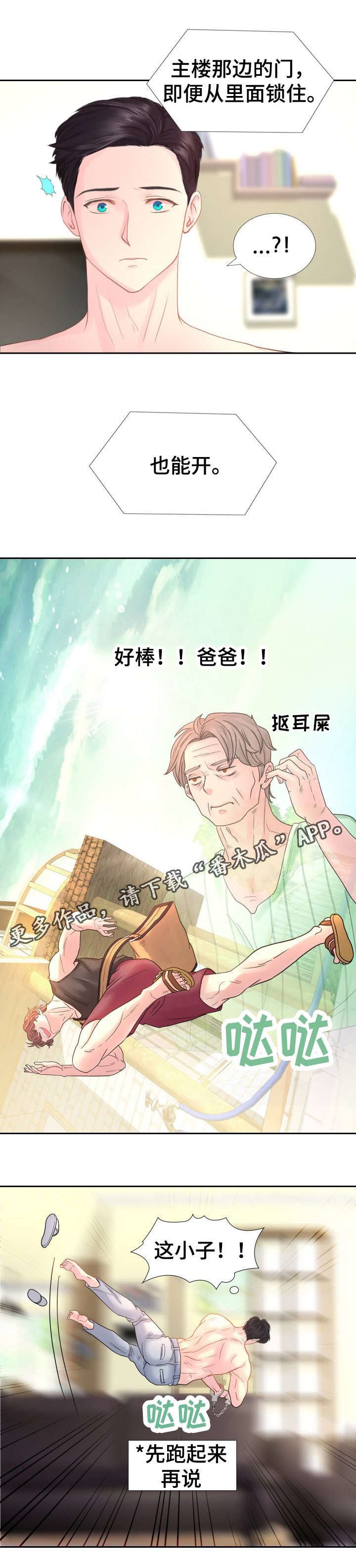 第20章：赔偿金