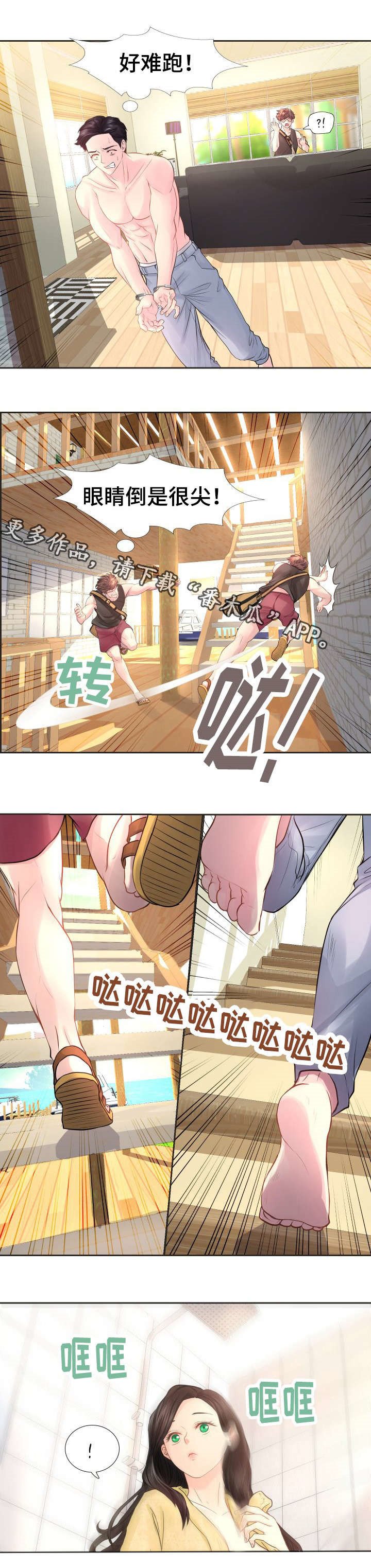 第20章：赔偿金