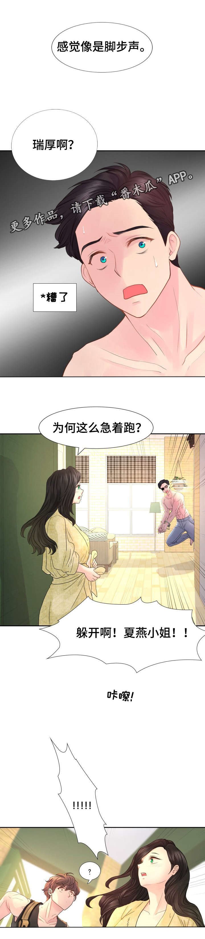 第20章：赔偿金