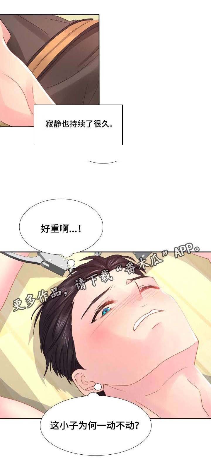 第21章：无法自拔