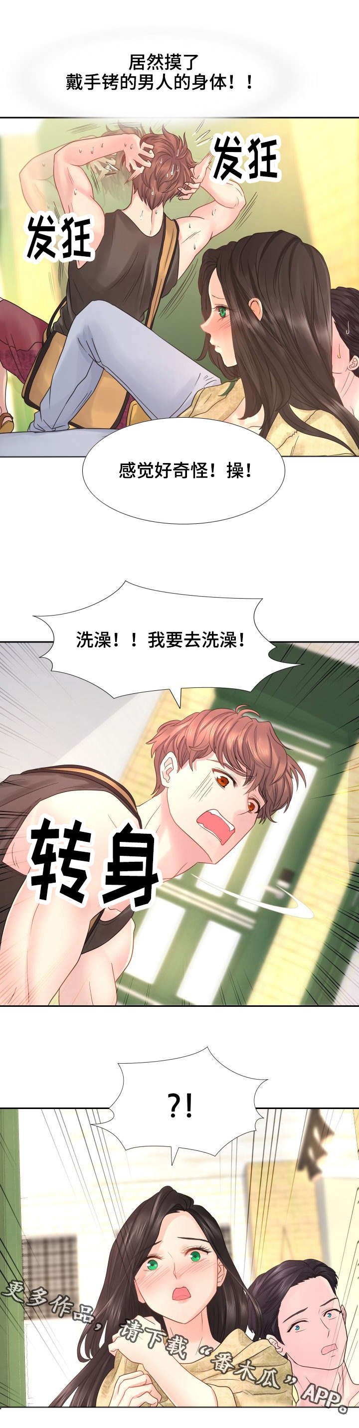 第22章：我为何躲起来了？