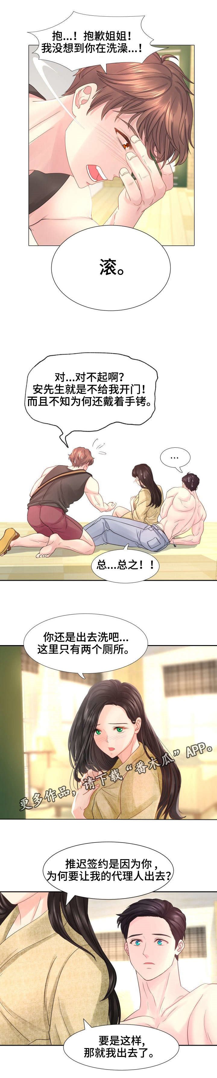 第22章：我为何躲起来了？