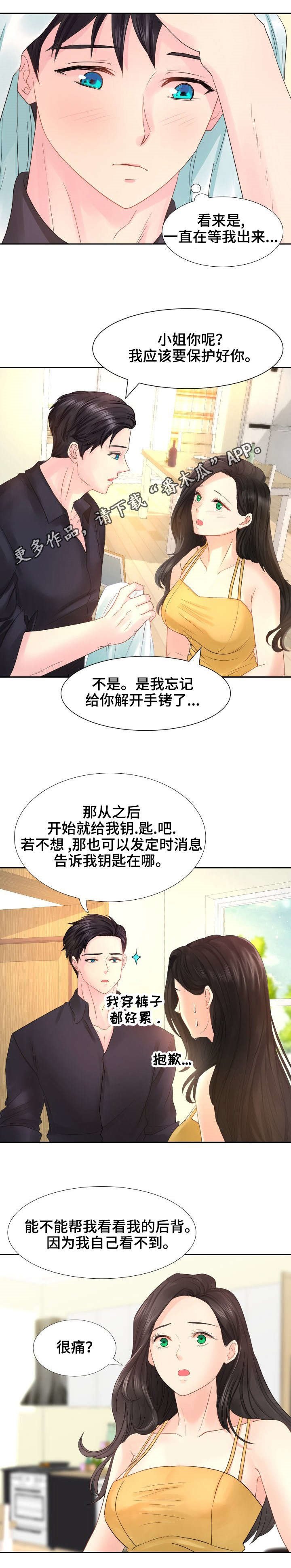 第22章：我为何躲起来了？