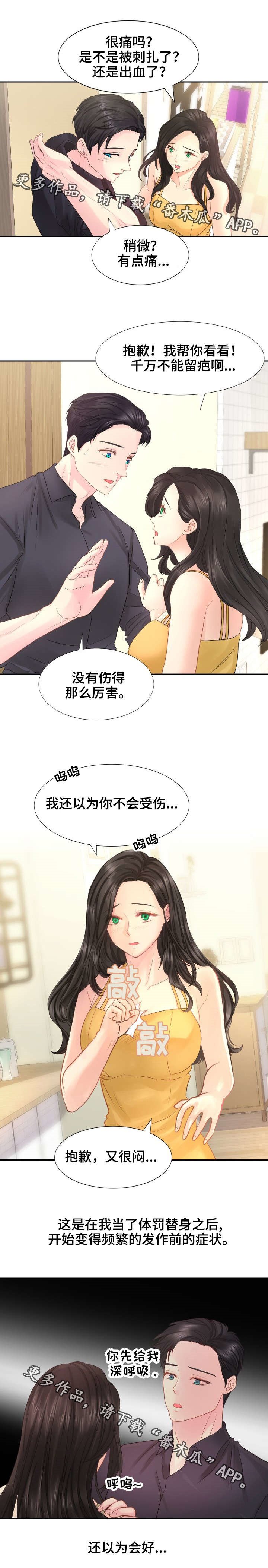 第22章：我为何躲起来了？