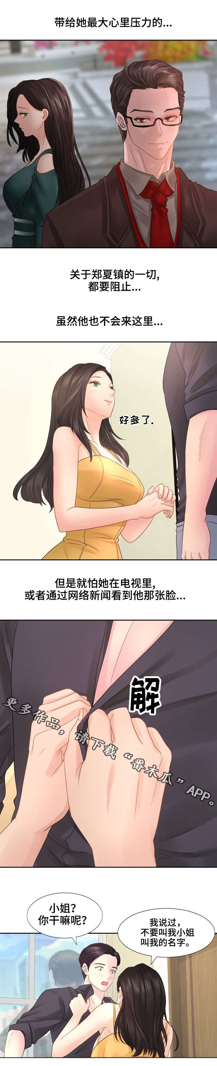 第22章：我为何躲起来了？