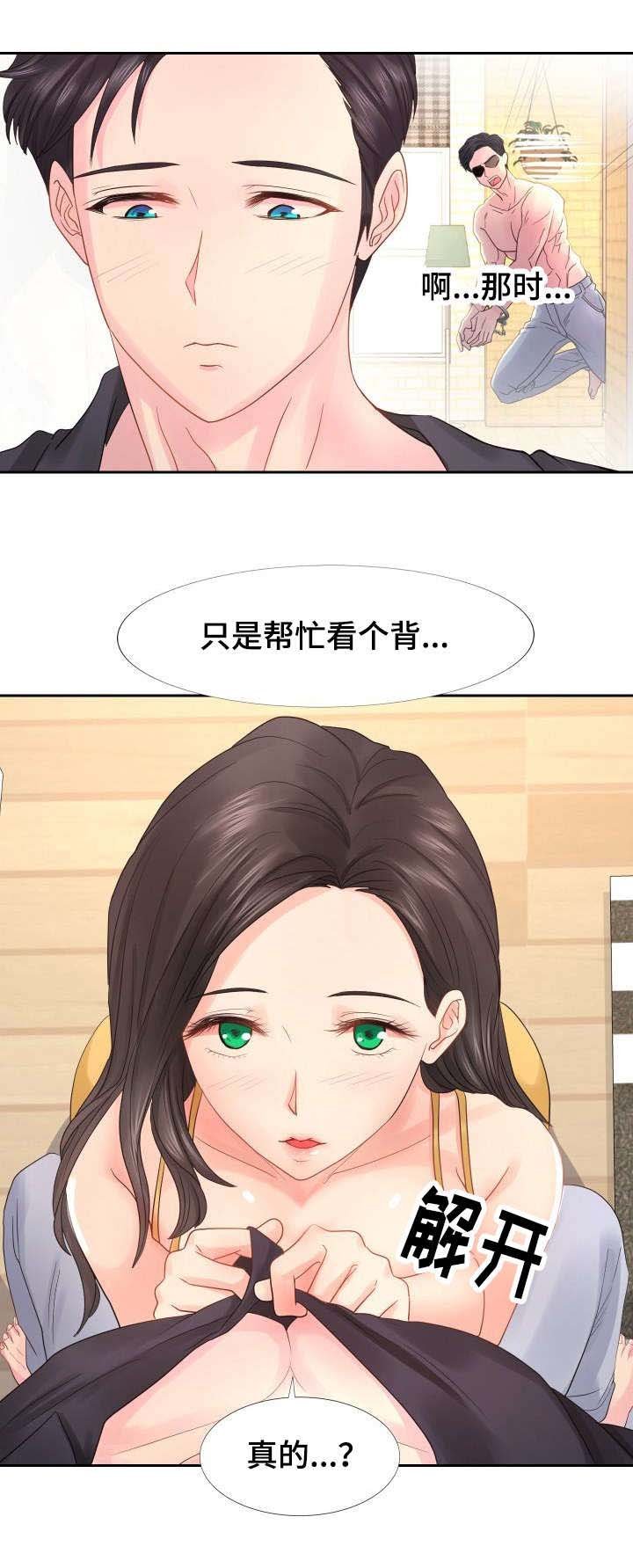 第22章：我为何躲起来了？