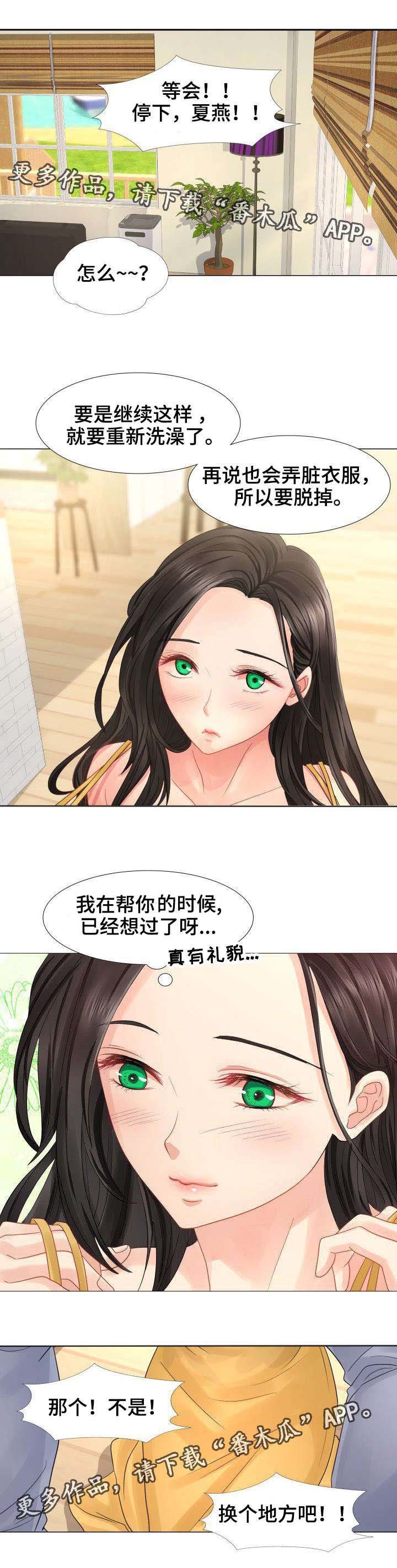 第23章：我就想和你这样