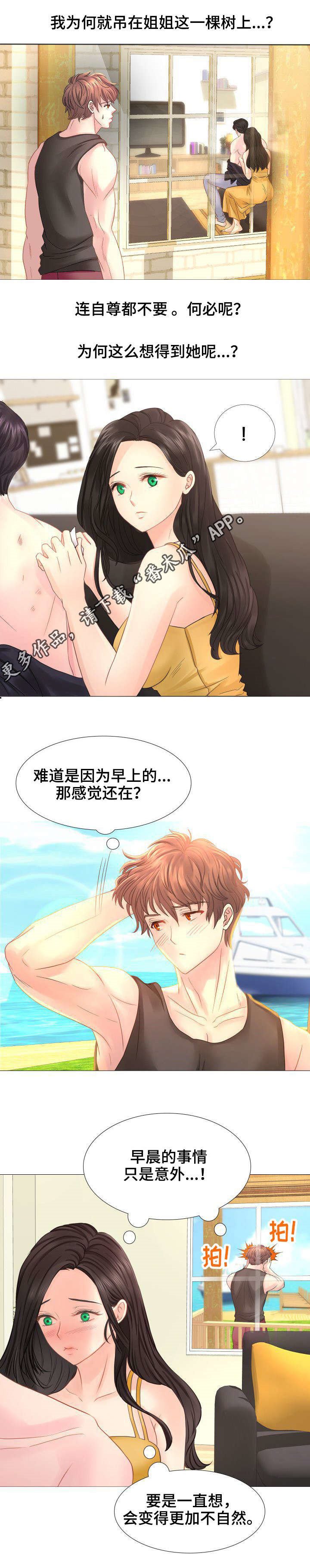 第23章：我就想和你这样