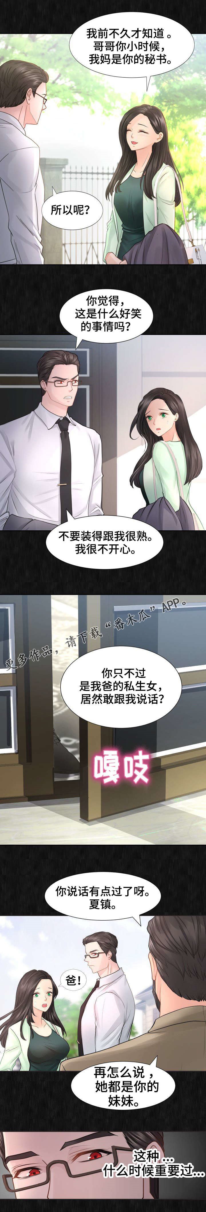 第24章：还活着咯？