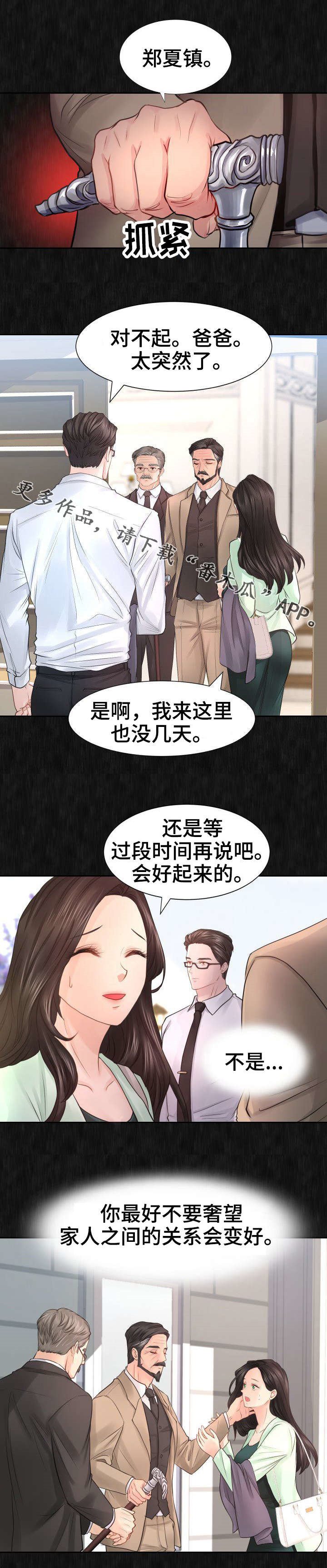 第24章：还活着咯？