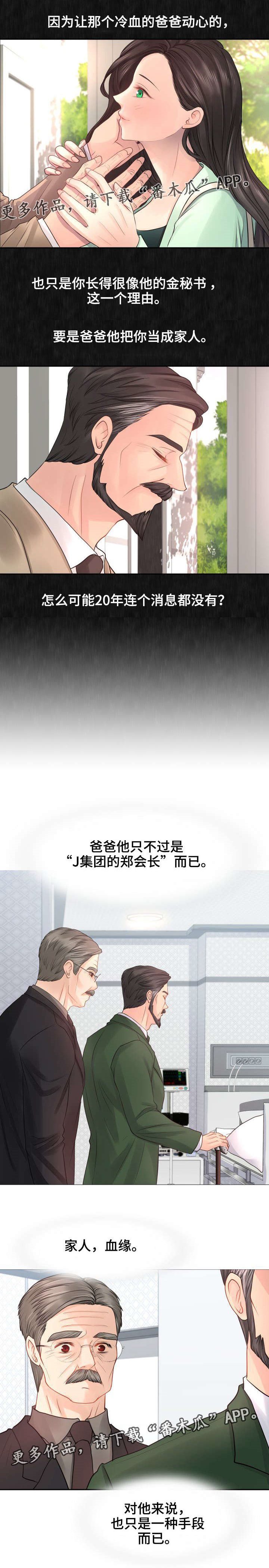 第24章：还活着咯？