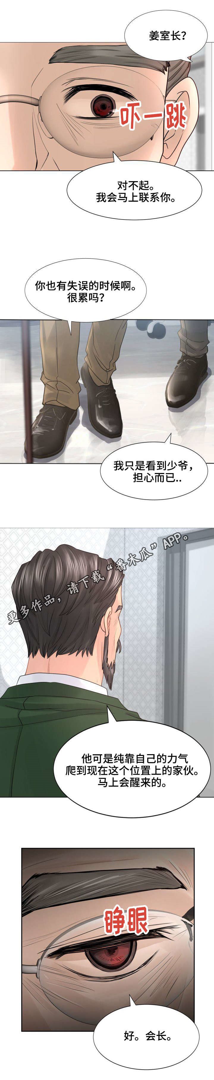 第24章：还活着咯？
