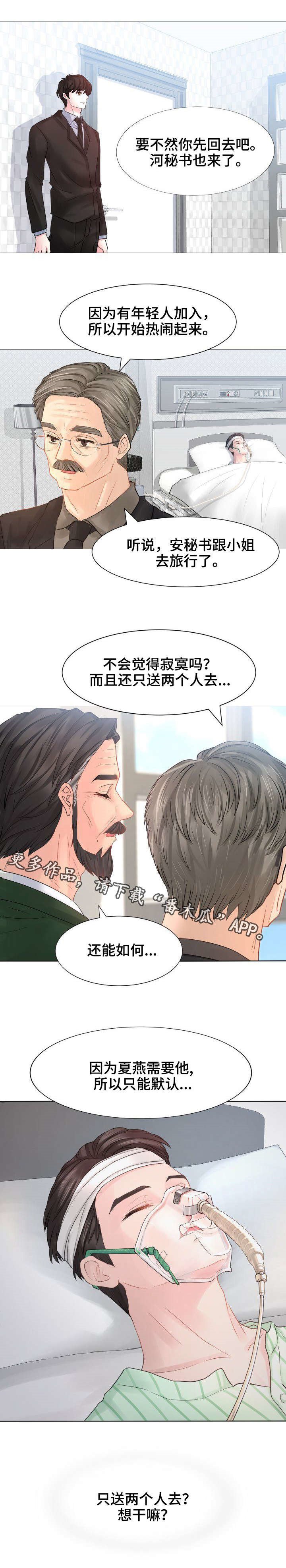 第24章：还活着咯？