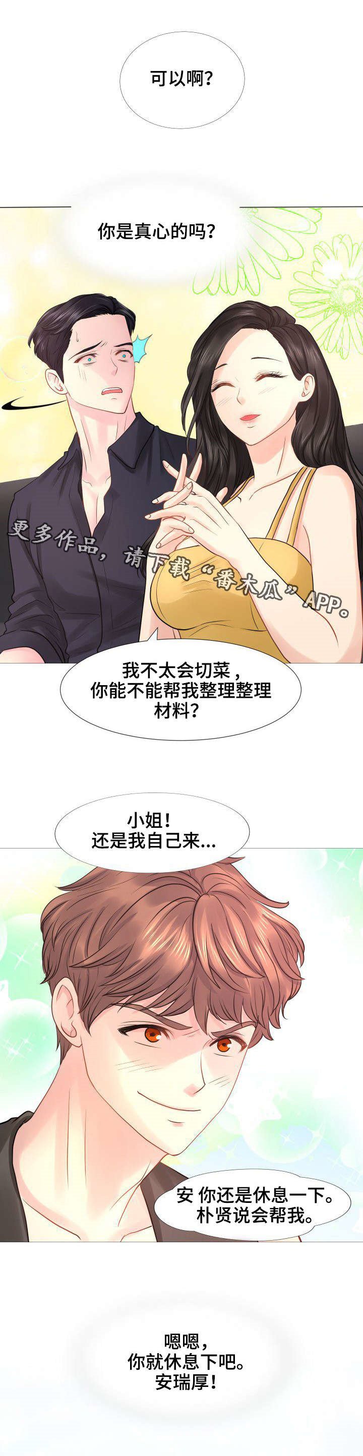 第25章：特殊条款
