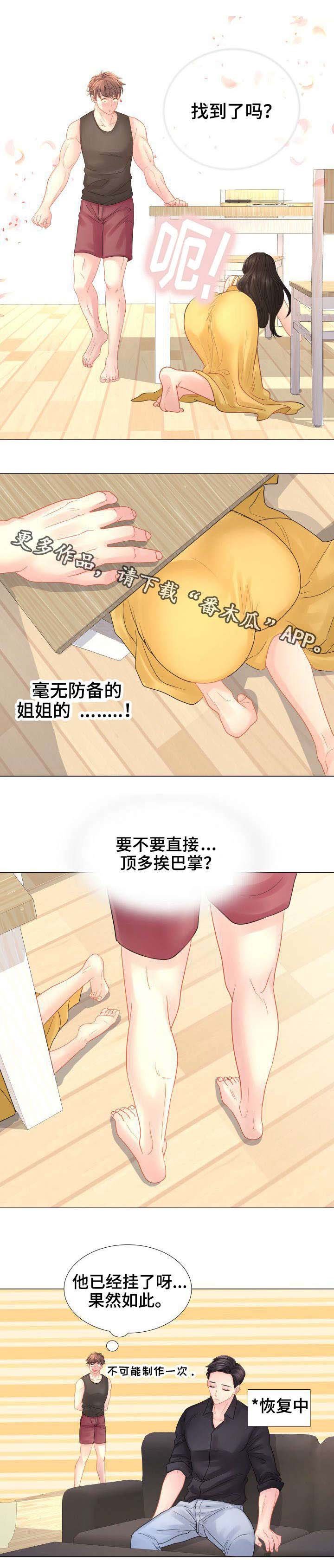 第26章：难解的题目