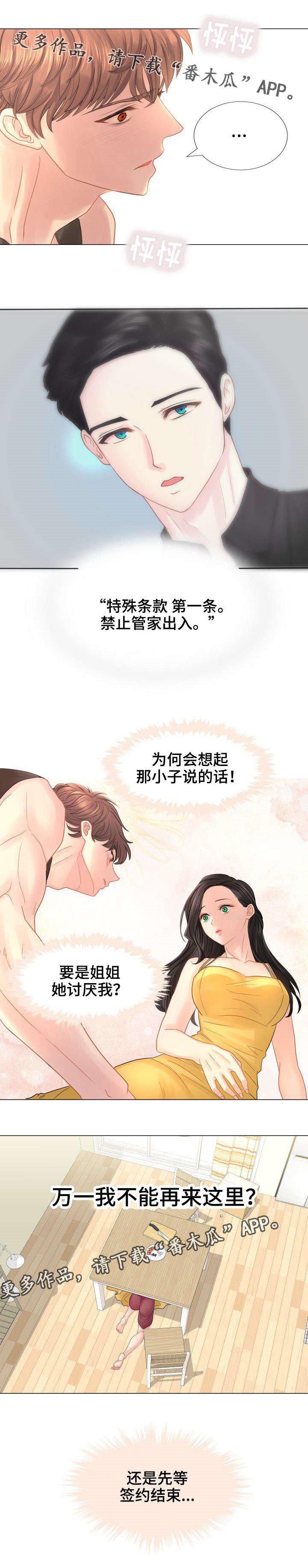第26章：难解的题目