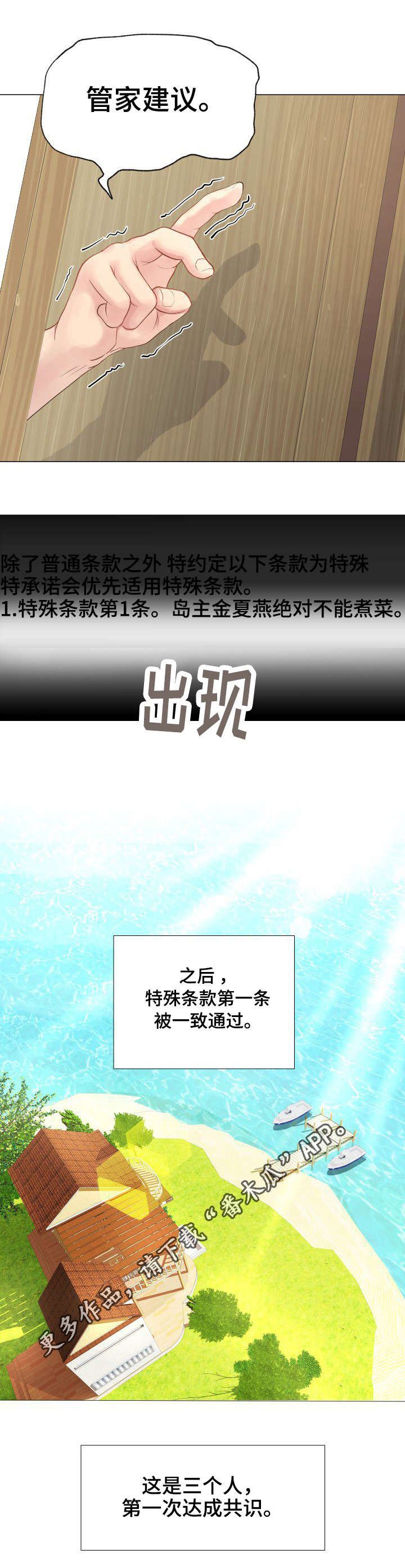 第27章：条款