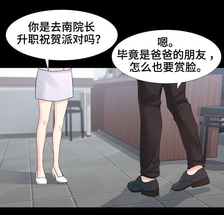 第28章：VIP护士