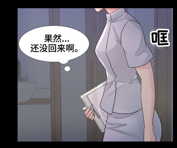 第28章：VIP护士
