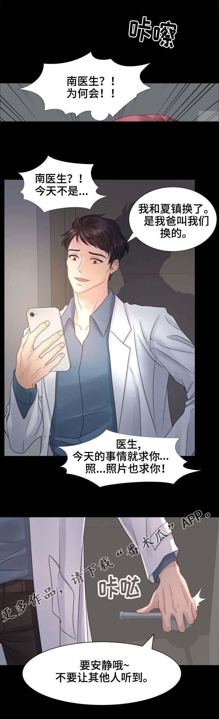 第29章：继承权之争