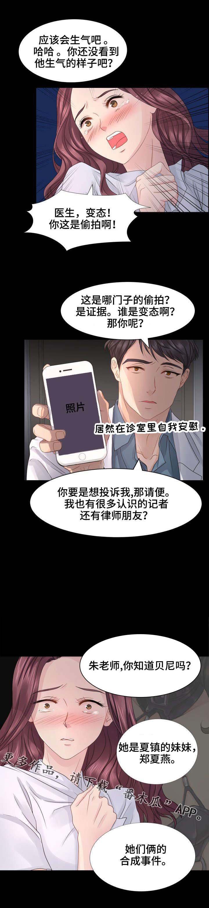 第29章：继承权之争
