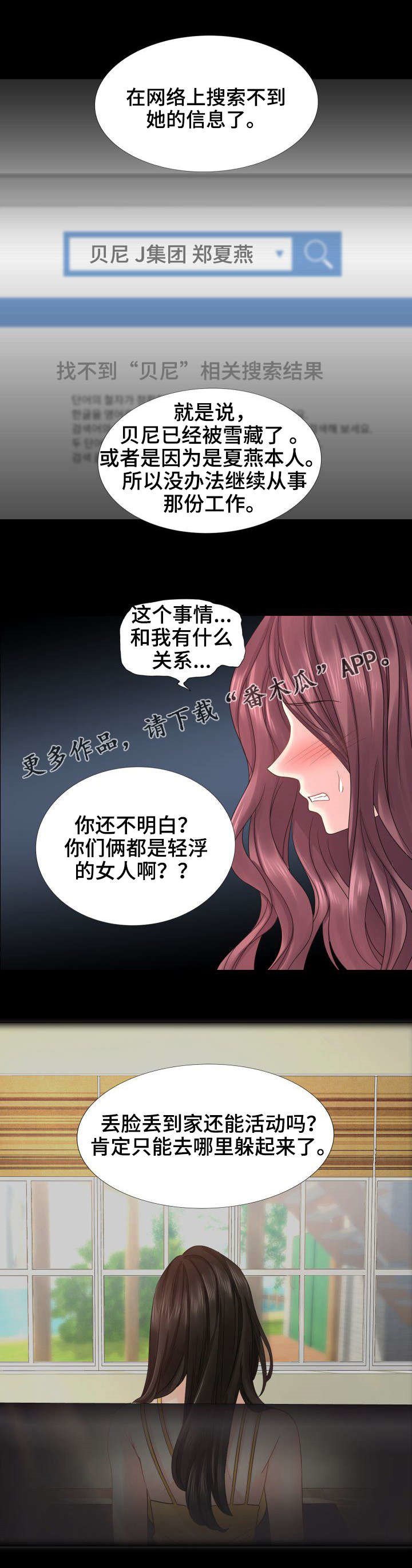 第29章：继承权之争