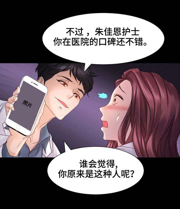 第29章：继承权之争
