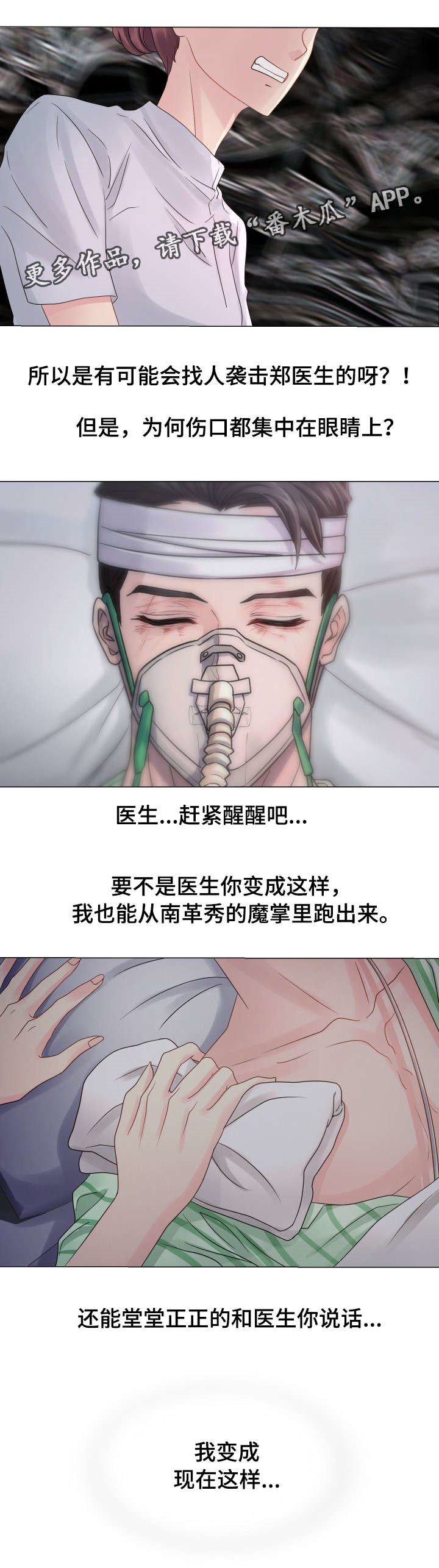 第29章：继承权之争