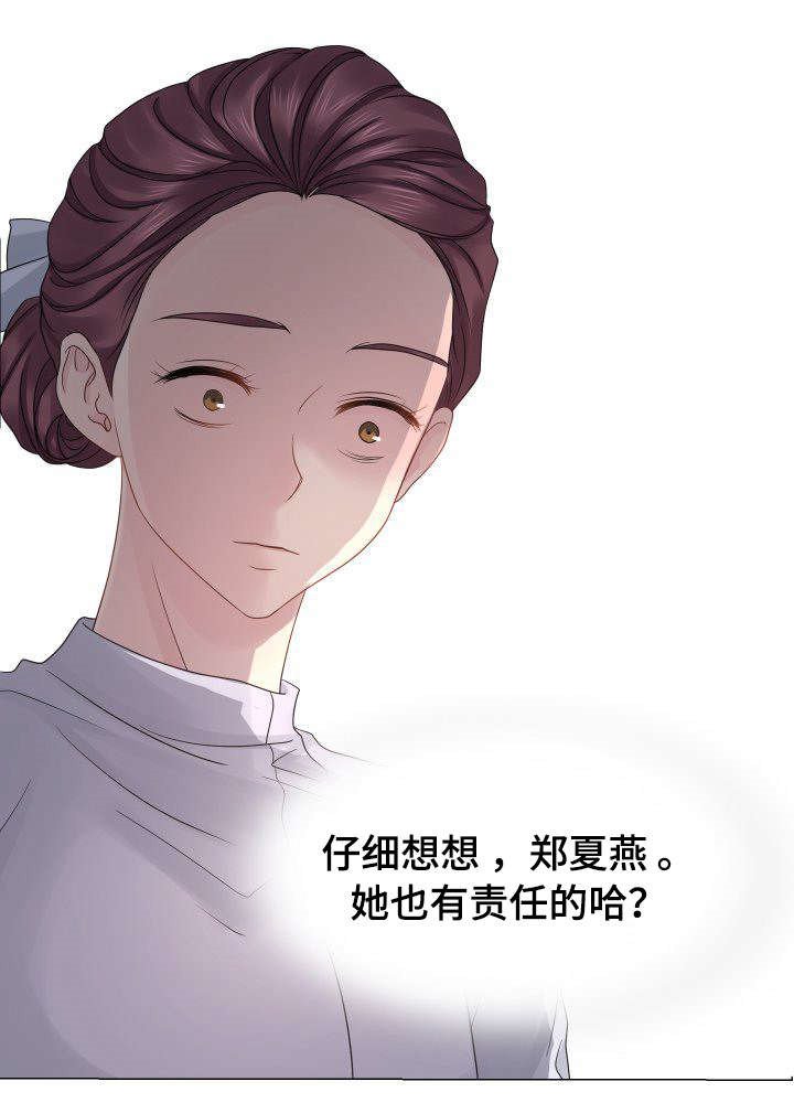 第29章：继承权之争