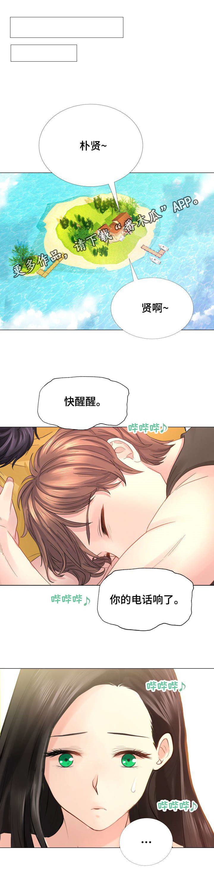 第29章：继承权之争