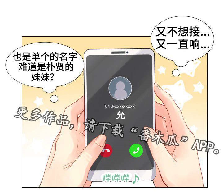 第29章：继承权之争