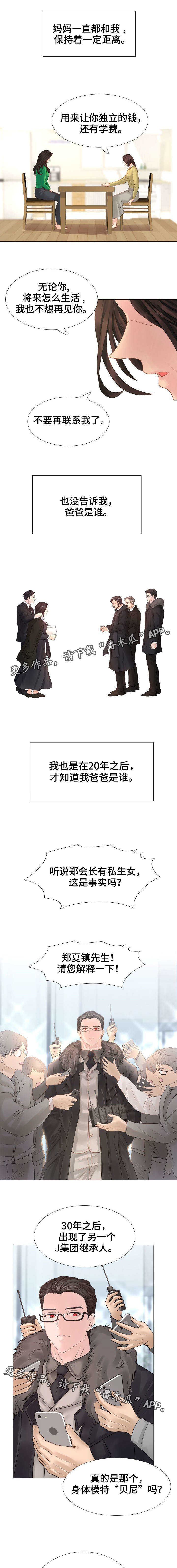 第3章：认亲
