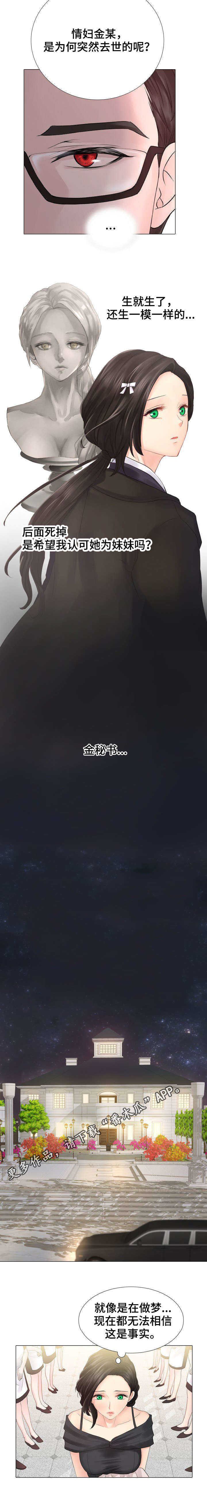 第3章：认亲