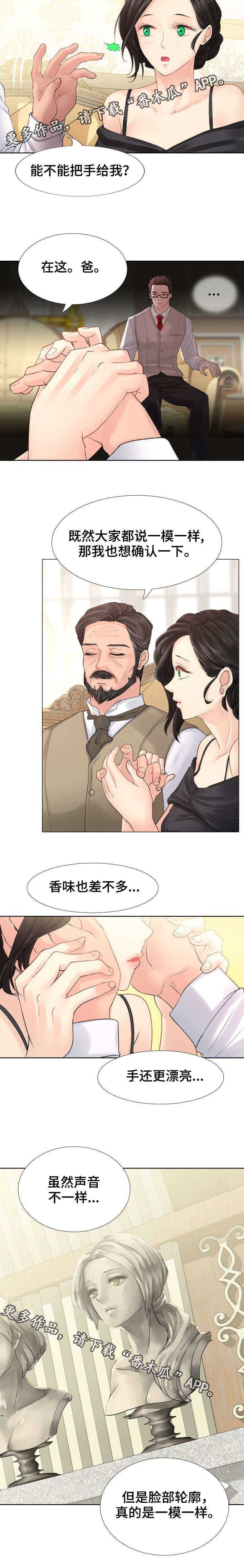 第3章：认亲