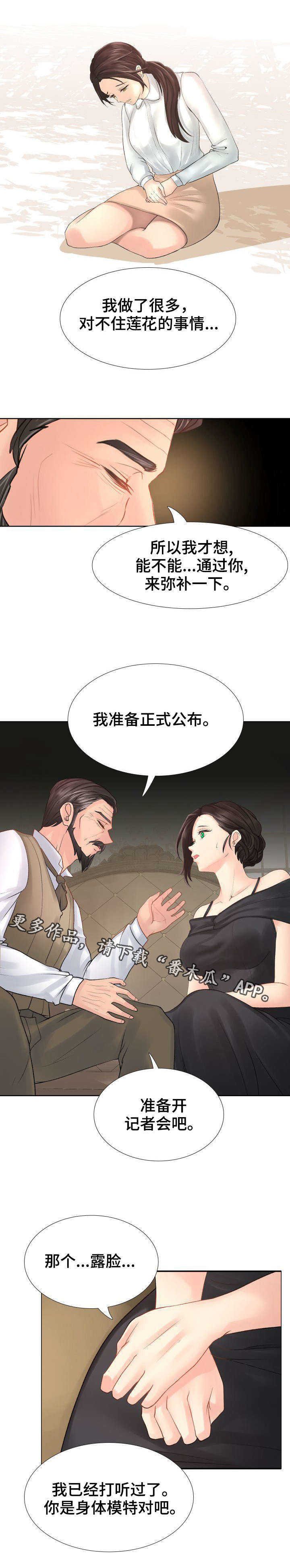 第3章：认亲
