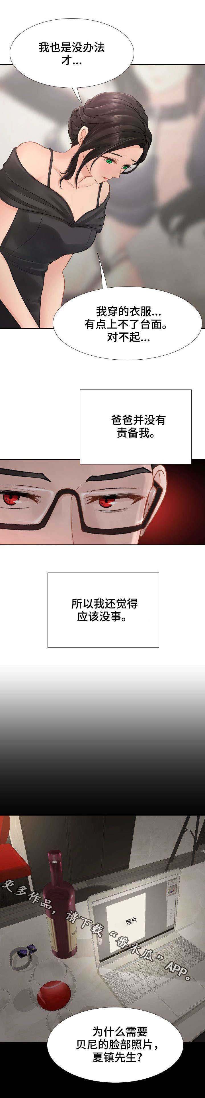 第3章：认亲