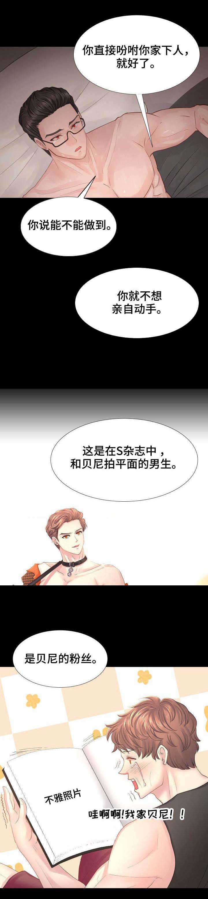 第3章：认亲