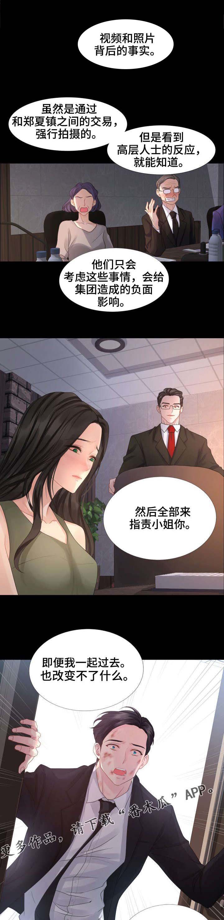 第31章：赶紧结束这一切