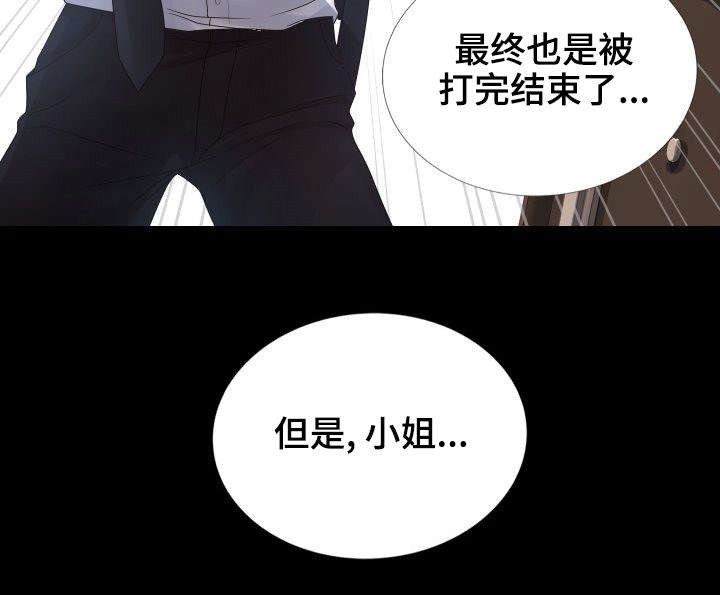 第31章：赶紧结束这一切