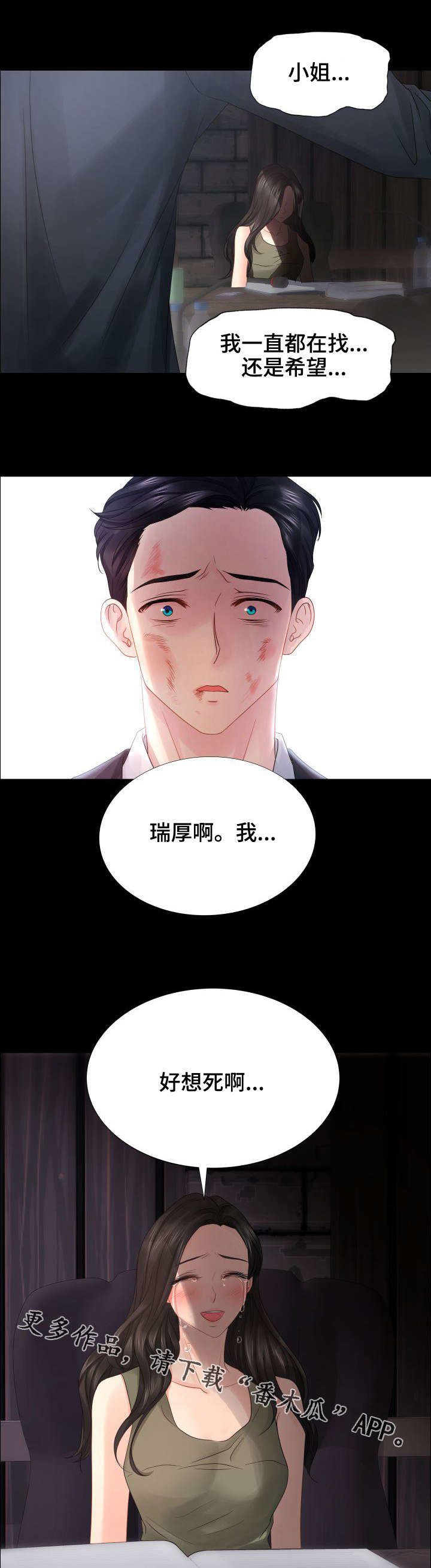 第31章：赶紧结束这一切