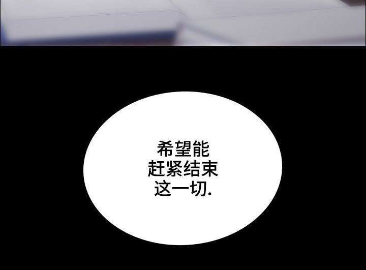 第31章：赶紧结束这一切