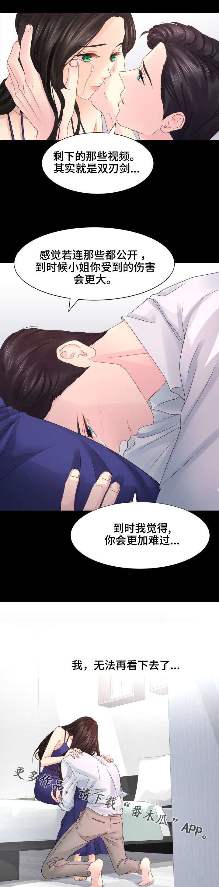 第31章：赶紧结束这一切