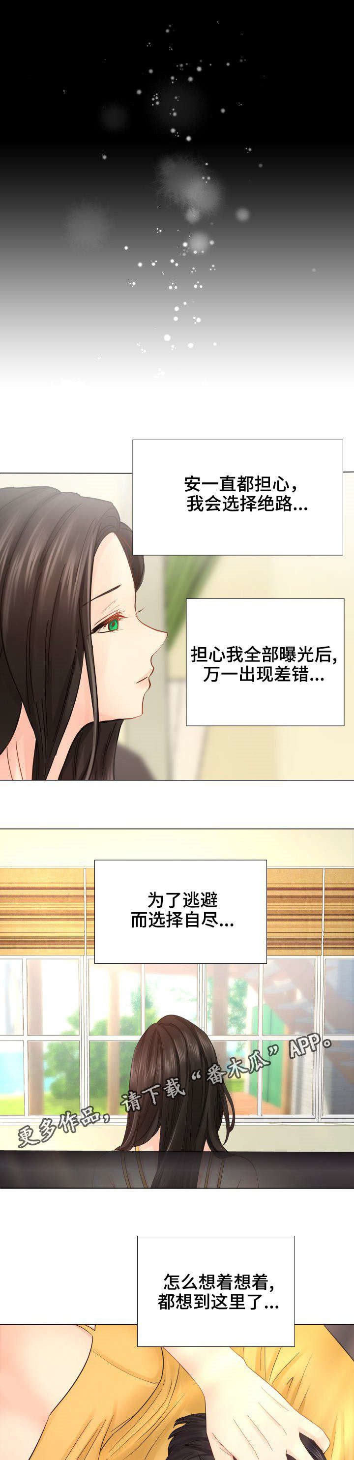 第31章：赶紧结束这一切