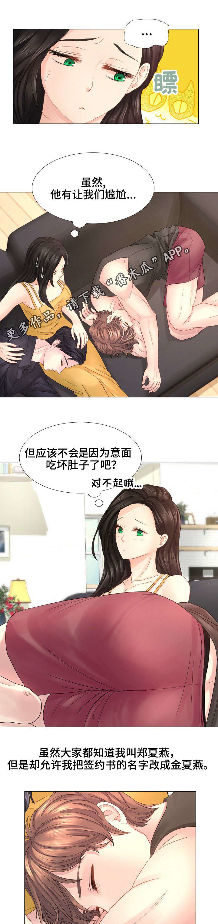 第31章：赶紧结束这一切
