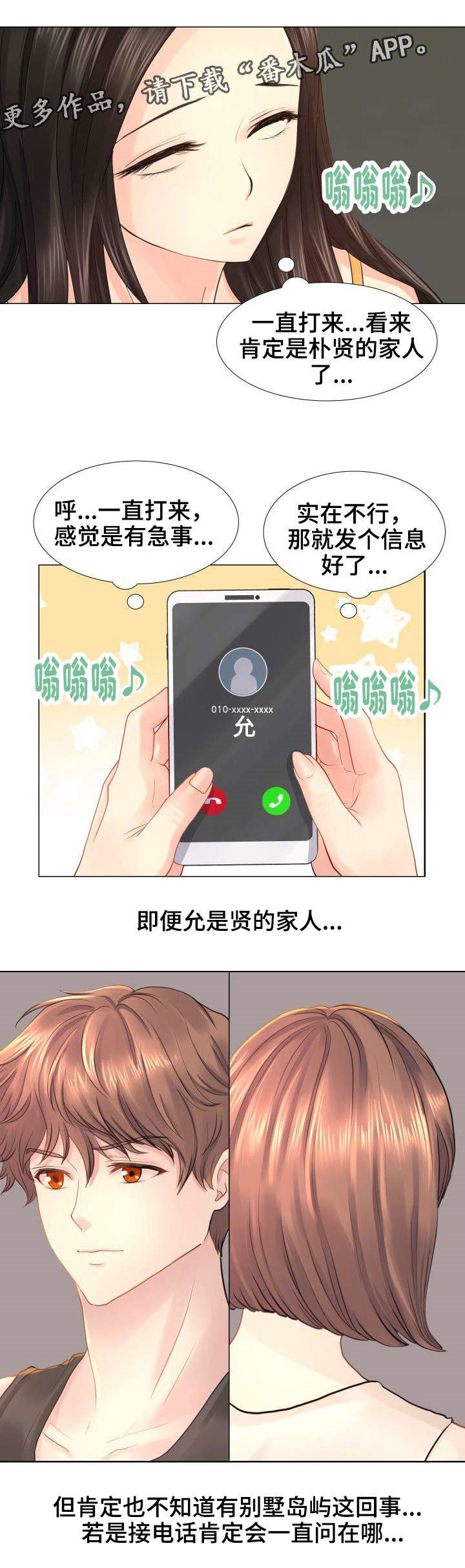 第31章：赶紧结束这一切