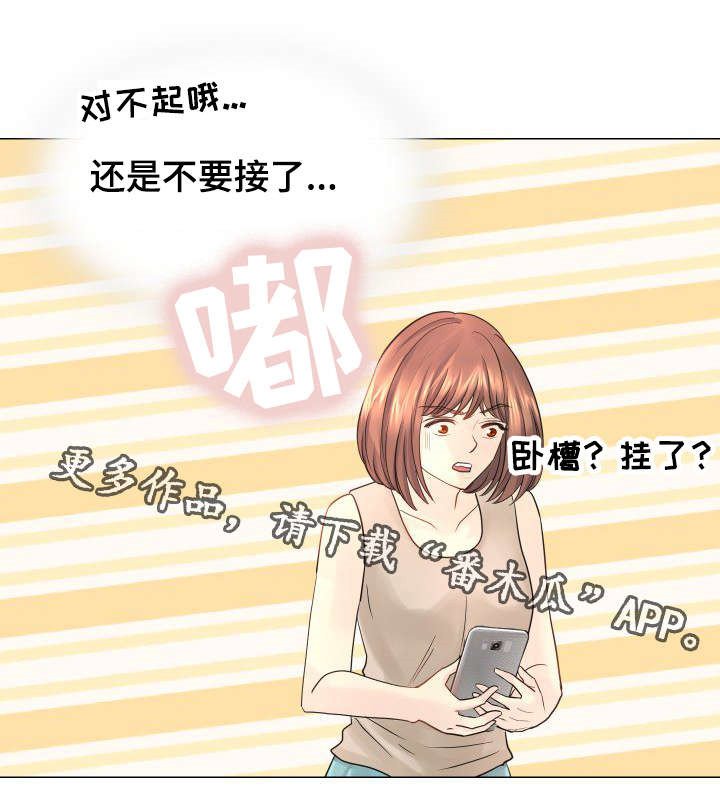 第31章：赶紧结束这一切