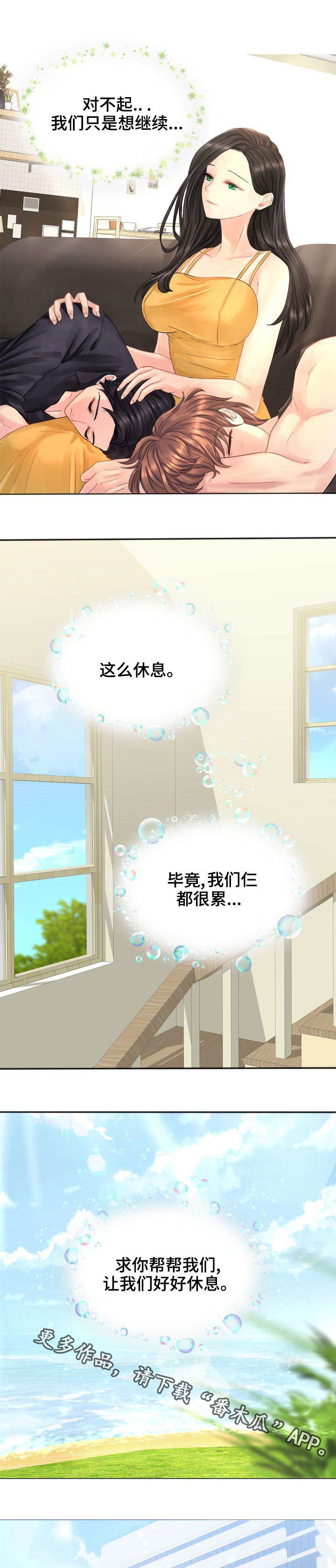 第31章：赶紧结束这一切